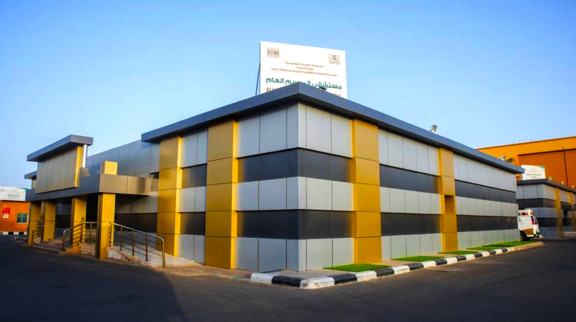 Al-Mawsem General Hospital